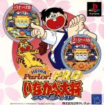 【中古】 HEIWA Parlor!Pro いなかっぺ大将スペシャル/PS 【中古】 HEIWA Parlor!Pro いなかっぺ大将スペシャル/PS