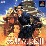 【中古】 太閤立志伝III KOEI The Best(再販) /PS 【中古】afb