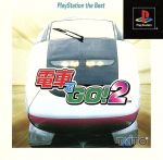 【中古】 電車でGO！2（再販） ／PS 【中古】afb