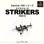【中古】 ストライカーズ 1945II SuperLite1500シリーズ（再販）／PS