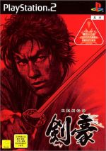 【中古】 剣豪 KENGO／PS2