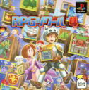 【中古】 RPGツクール4／PS