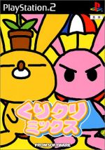 【中古】 くりクリミックス/PS2 【中古】 くりクリミックス/PS2