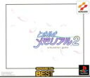 【中古】 ときめきメモリアル2　KONAMI　THE　BEST（再販）／PS