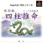 PS販売会社/発売会社：サクセス発売年月日：2001/06/28JAN：4944076001935機種：PS