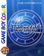 【中古】 スターオーシャン　ブルースフィア／ゲームボーイ