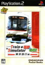 【中古】 Train　Simulator＋電車でGO！東京急行編　音楽館ポケット（再販）／PS2