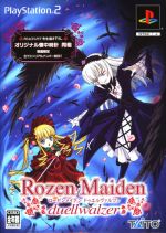 【中古】 ローゼンメイデン　ドゥエルヴァルツァ（限定版）／PS2