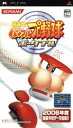 【中古】 実況パワフルプロ野球　ポータブル／PSP