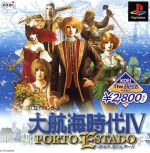 【中古】 大航海時代IV　PORTO　ESTADO（ポルトエシュタード）（再販）／PS