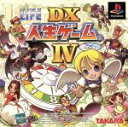 【中古】 DX人生ゲームIV／PS