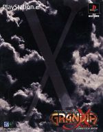 【中古】 GRANDIA　X　TREME（グランディア　エクストリーム）（限定版）／PS2