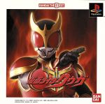 【中古】 仮面ライダークウガ バンダイTHE BEST（再販）／PS