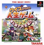 【中古】 クイズだらけの人生ゲーム 運と頭で大富豪!?THE BEST タカラモ(再販)/PS 【中古】 クイズだらけの人生ゲーム 運と頭で大富豪!?THE BEST タカラモ(再販)/PS