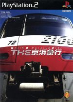 【中古】 THE　京浜急行　TRAIN　SIMULATOR　REAL／PS2