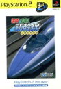 【中古】 電車でGO！新幹線 山陽新幹線編（再販）／PS2