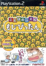 【中古】 ことばのパズル もじぴったん/PS2 【中古】 ことばのパズル もじぴったん/PS2