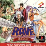 【中古】 GROOVE ADVENTURE RAVE 悠久の絆/PS 【中古】 GROOVE ADVENTURE RAVE 悠久の絆/PS
