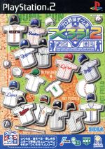 【中古】 プロ野球チームをつくろう!2/PS2 【中古】 プロ野球チームをつくろう!2/PS2
