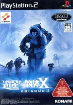【中古】 遊星からの物体X エピソードII/PS2 【中古】 遊星からの物体X エピソードII/PS2