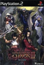 【中古】 GENERATION OF CHAOS III(ジェネレーションオブカオス) −時の封印−/PS2 【中古】 GENERATION OF CHAOS III(ジェネレーションオブカオス) −時の封印−/PS2