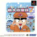 【中古】 桃太郎電鉄7 Psone Books(再販) /P...