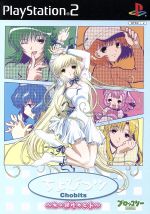 【中古】 ちょびっツ −ちぃだけのヒト−/PS2 【中古】 ちょびっツ −ちぃだけのヒト−/PS2
