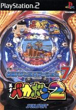 【中古】 必殺パチンコステーションV7 天才バカボン2/PS2 【中古】 必殺パチンコステーションV7 天才バカボン2/PS2