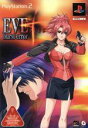 【中古】 イヴ バーストエラー プラス(初回限定版)/PS2