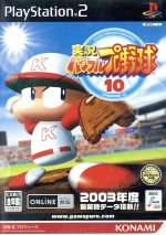 【中古】 実況パワフルプロ野球10／PS2