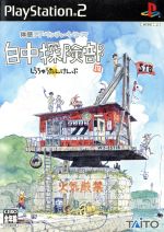 PS2販売会社/発売会社：タイトー発売年月日：2003/08/28JAN：4988611203033機種：PS2