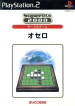 【中古】 オセロ SuperLite2000シリーズ テーブルゲーム/PS2 【中古】 オセロ SuperLite2000シリーズ テーブルゲーム/PS2