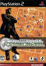 【中古】 サッカー監督采配シミュレーション FORMATION FINAL/PS2 【中古】 サッカー監督采配シミュレーション FORMATION FINAL/PS2