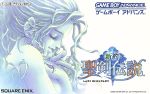 【中古】 新約 聖剣伝説/GBA 【中古】 新約 聖剣伝説/GBA