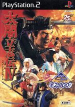 【中古】 太閤立志伝IV KOEI The Best(再販) /PS2 【中古】afb