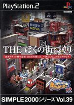 【中古】 THE　ぼくの街づくり　～街ingメーカー＋＋～　SIMPLE　2000シリーズVOL．39／PS2