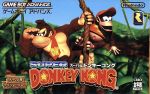 【中古】 スーパードンキーコング／GBA