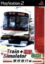 【中古】 Train　Simulator＋電車でGO！東京急行編／PS2