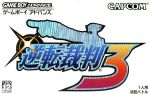 【中古】 逆転裁判3/GBA 【中古】 逆転裁判3/GBA