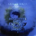 【中古】 GIGS at BUDOKAN BEAT EMOTION ROCK’N ROLL CIRCUS TOUR 1986．11．11～1987．2．24（CCCD）／BOΦWY