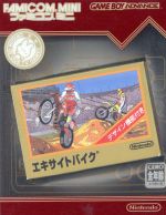 【中古】 ファミコンミニ 「エキサイトバイク」/GBA 【中古】 ファミコンミニ 「エキサイトバイク」/GBA