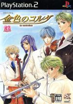 【中古】 金色のコルダ/PS2 【中古】 金色のコルダ/PS2