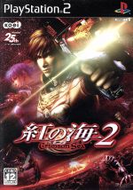 【中古】 紅の海2 Crimson Sea/PS2 【中古】 紅の海2 Crimson Sea/PS2