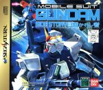 【中古】 機動戦士ガンダム外伝3 裁かれし者/セガサターン 【中古】 機動戦士ガンダム外伝3 裁かれし者/セガサターン