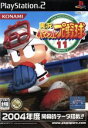 【中古】 実況パワフルプロ野球11/PS2