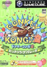 【中古】 ドンキーコンガ2 ヒットソングパレード/ゲームキューブ 【中古】 ドンキーコンガ2 ヒットソングパレード/ゲームキューブ