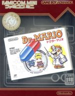 【中古】 ファミコンミニ 「ドクターマリオ」/GBA 【中古】 ファミコンミニ 「ドクターマリオ」/GBA