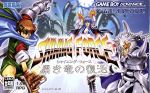 【中古】 シャイニング・フォース 黒き竜の復活/GBA 【中古】 シャイニング・フォース 黒き竜の復活/GBA