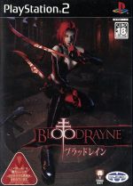 【中古】 ブラッドレイン／PS2