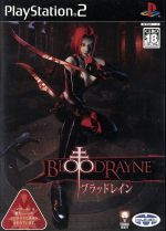【中古】 ブラッドレイン/PS2 【中古】 ブラッドレイン/PS2